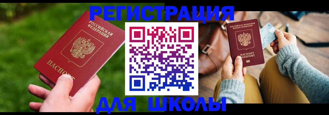 временная регистрация в Симферополе