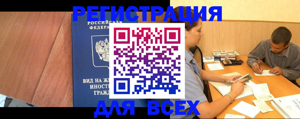где прописаться в Симферополе
