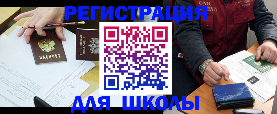 регистрация для дет. сада в Симферополе