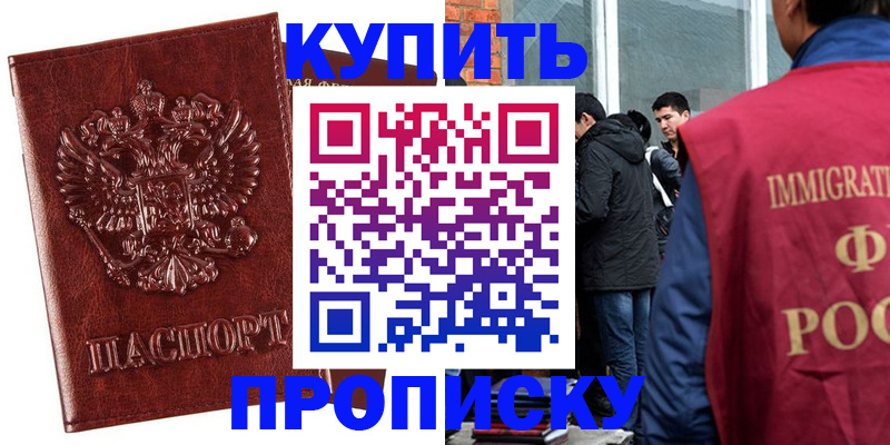 прописка для школы в Симферополе