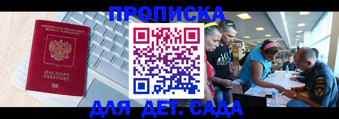 прописка иностранных граждан в Симферополе