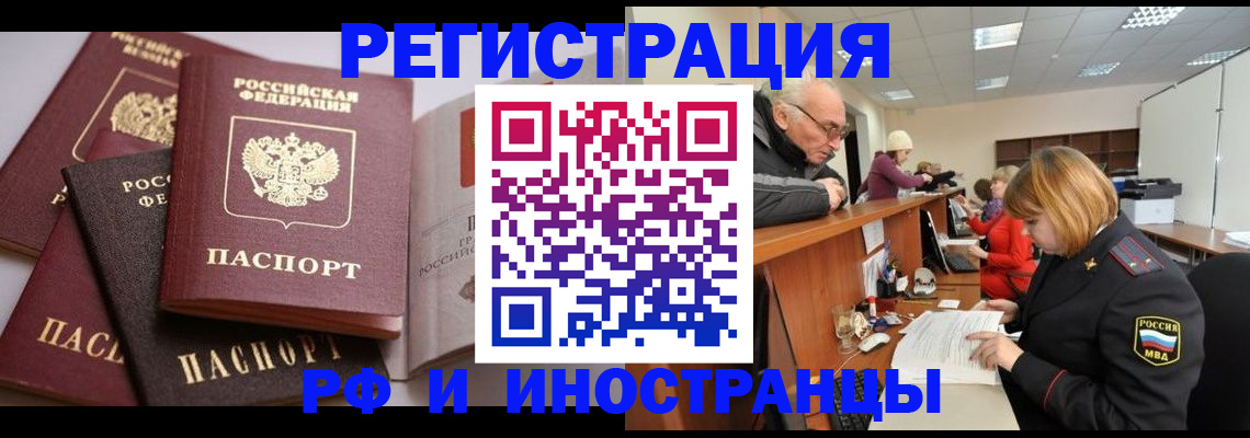 временная регистрация поиск в Симферополе